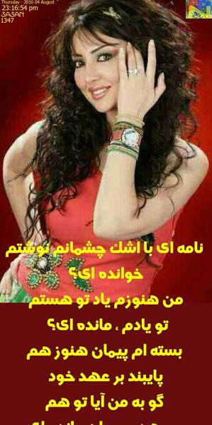 عکس پروفایل مهمان چشمانم باش ای آرزوی محالم