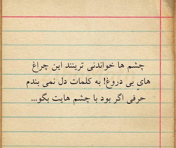 عکس پروفایل مهمان چشمانم باش ای آرزوی محالم