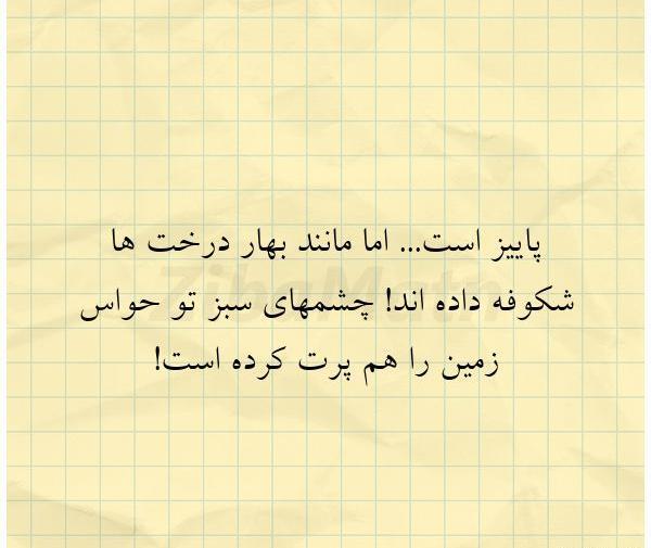 عکس پروفایل مهمان چشمانم باش ای آرزوی محالم