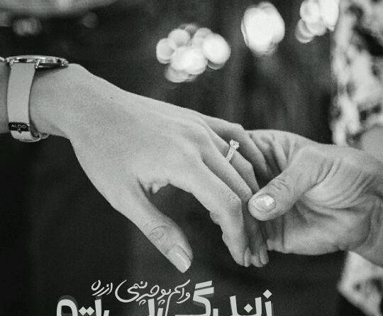 عکس پروفایل مهمان چشمانم باش ای آرزوی محالم