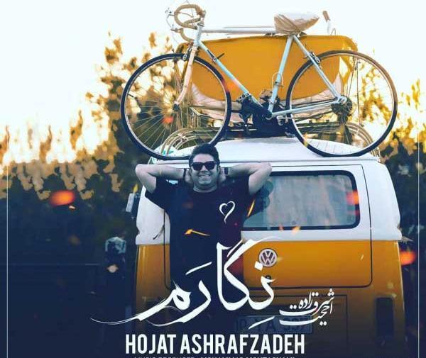 عکس پروفایل مهمان چشمانم باش ای آرزوی محالم
