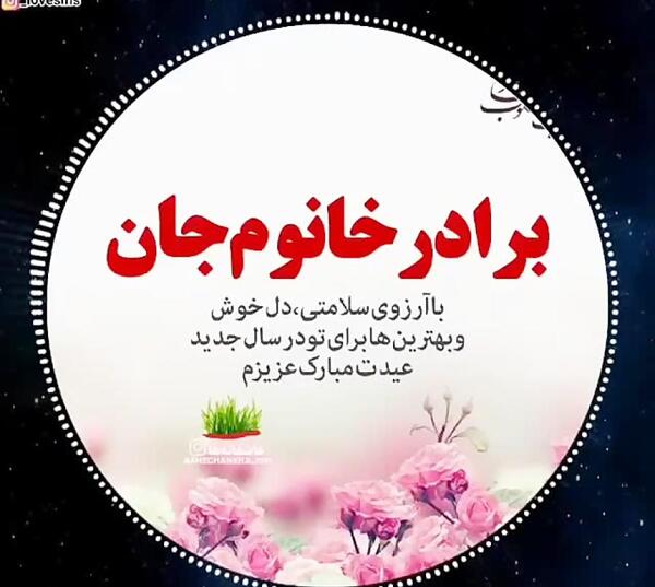 عکس نوشته برادر خانم