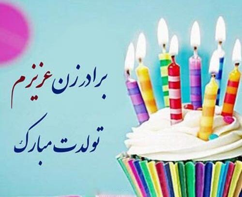 عکس نوشته برادر خانم