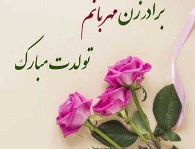 عکس نوشته برادر خانم
