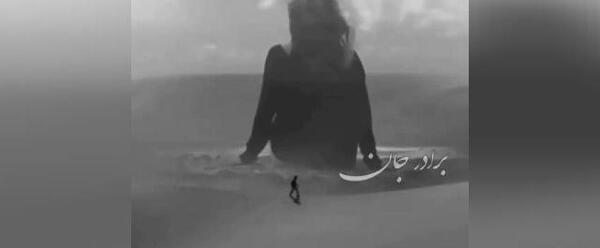 عکس نوشته برادر فوت شده