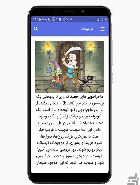 عکس کارتون طلسم شدگان
