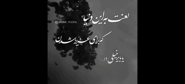 کلیپ عکس نوشته برای وضعیت واتساپ