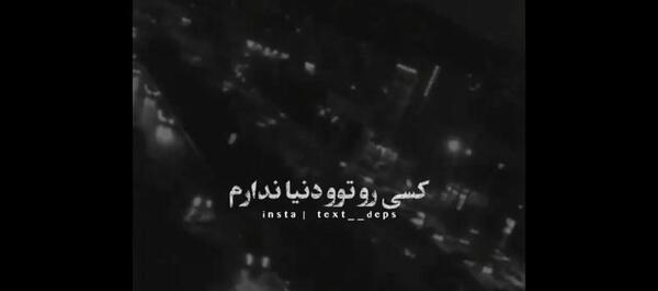 کلیپ عکس نوشته برای وضعیت واتساپ