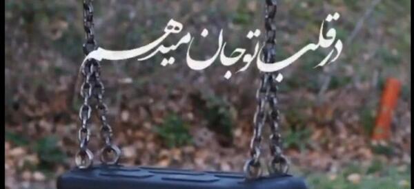 کلیپ عکس نوشته برای وضعیت واتساپ