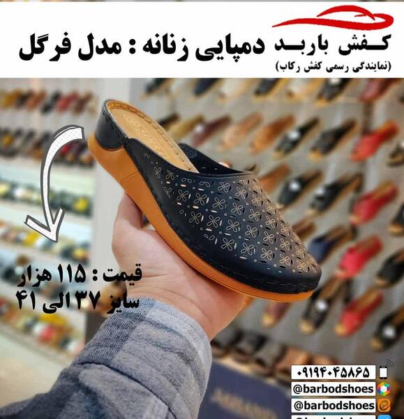 عکس دمپایی طبی جلو بسته