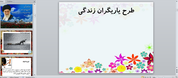عکس آرم یاریگران زندگی