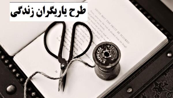 عکس آرم یاریگران زندگی