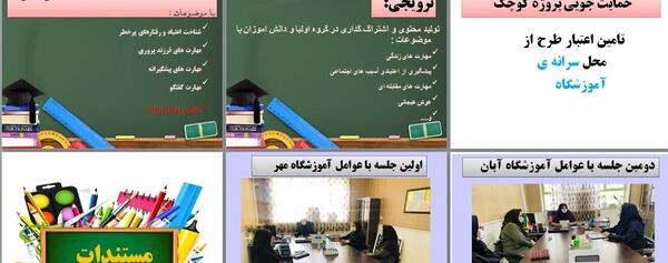 عکس آرم یاریگران زندگی