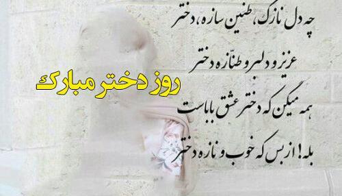 عکس نوشته دختر باید ظریف باشه