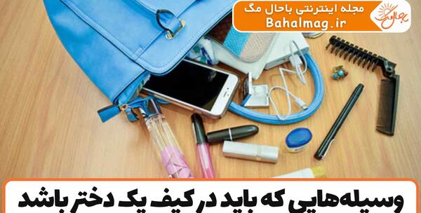 عکس نوشته دختر باید ظریف باشه