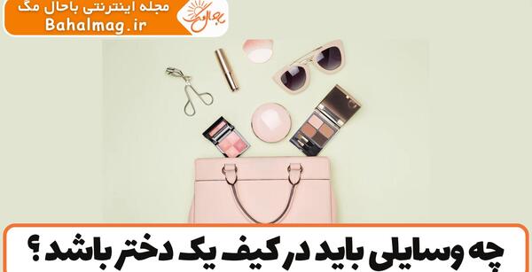 عکس نوشته دختر باید ظریف باشه