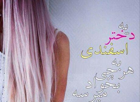 عکس نوشته دختر باید ظریف باشه