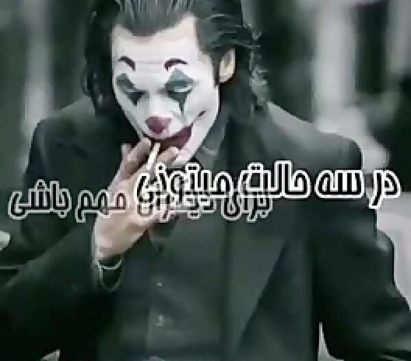 عکس جوکر زخمی