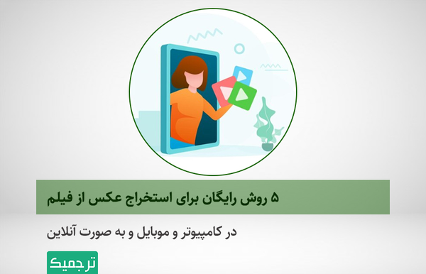 عکس از