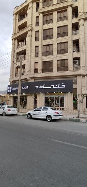 عکس نمایشگاه مبل