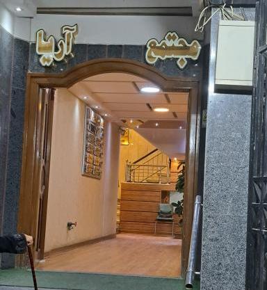 عکس ساختمان آریا