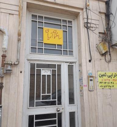 عکس ساختمان آریا