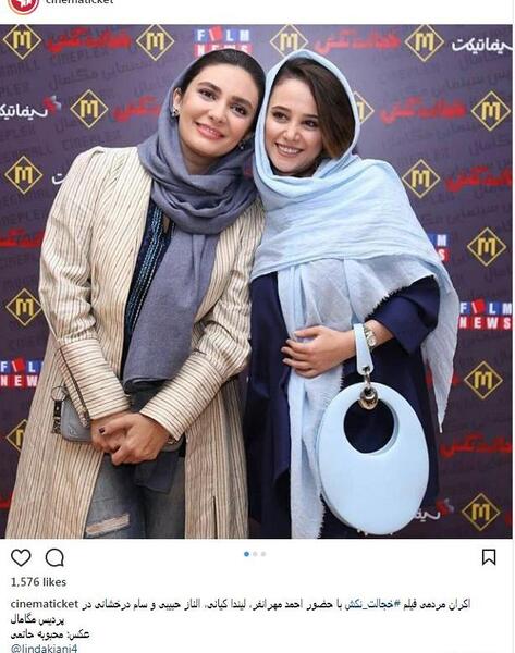 عکس لیندا کیانی و الناز حبیبی