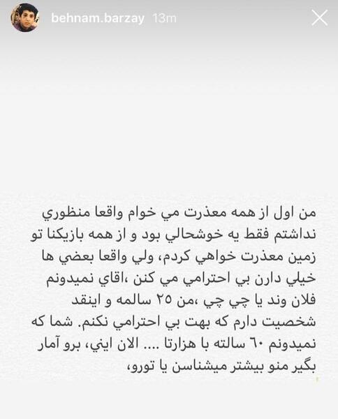 عکس بهنام برزای
