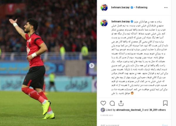 عکس بهنام برزای