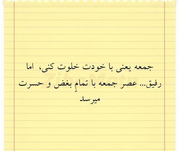 عکس نوشته با رفیق