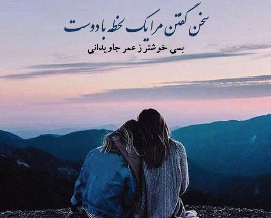 عکس نوشته با رفیق