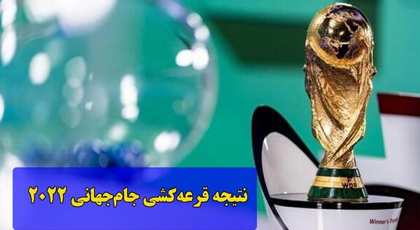 عکس مجری قرعه کشی جام جهانی