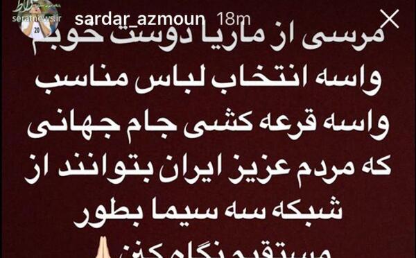 عکس مجری قرعه کشی جام جهانی