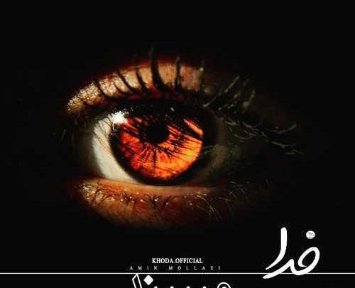 عکس نوشته خدا غمگین