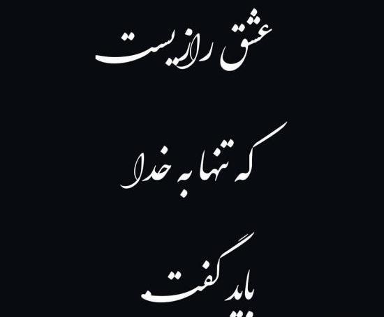 عکس نوشته خدا غمگین