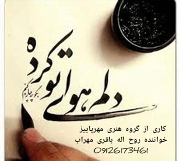 عکس نوشته شبای رفتن تو