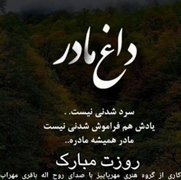 عکس نوشته شبای رفتن تو