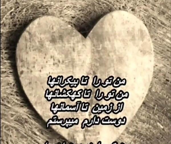 عکس نوشته شبای رفتن تو
