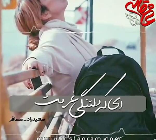 عکس نوشته شبای رفتن تو