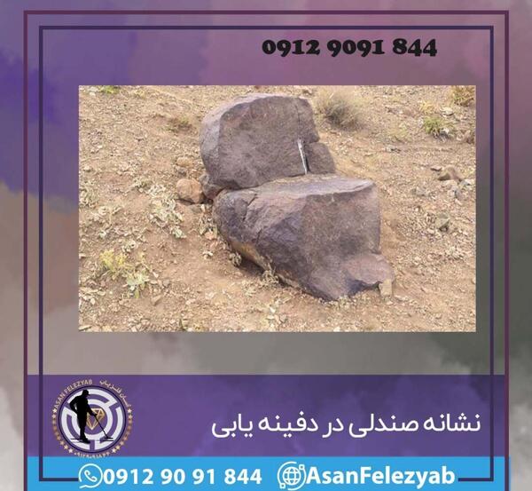 عکس نماد صندلی
