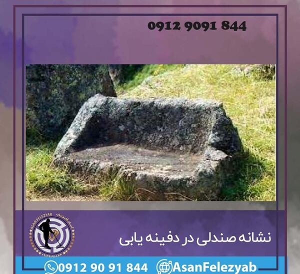عکس نماد صندلی