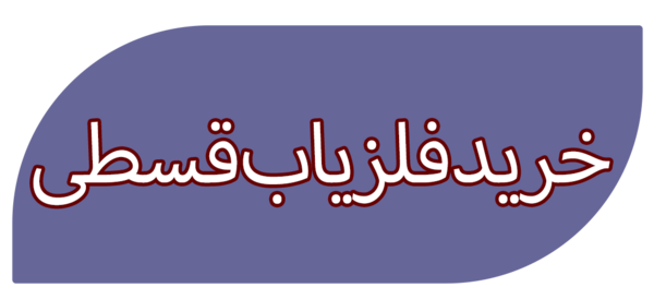 عکس نماد صندلی