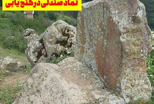 عکس نماد صندلی