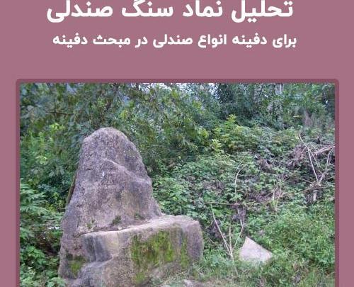 عکس نماد صندلی