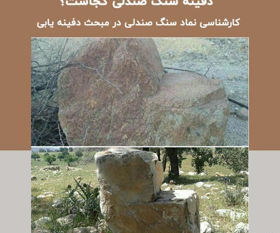 عکس نماد صندلی