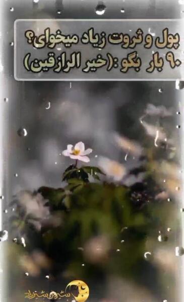 عکس نوشته پول و ثروت