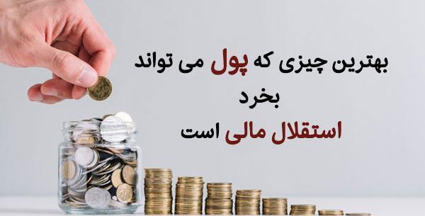 عکس نوشته پول و ثروت