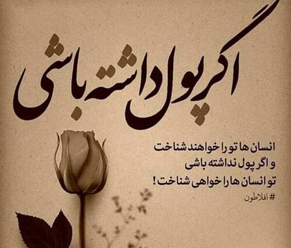 عکس نوشته پول و ثروت