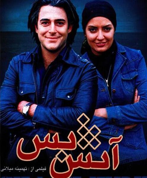 عکس ایران آتش