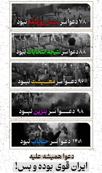 عکس ایران آتش